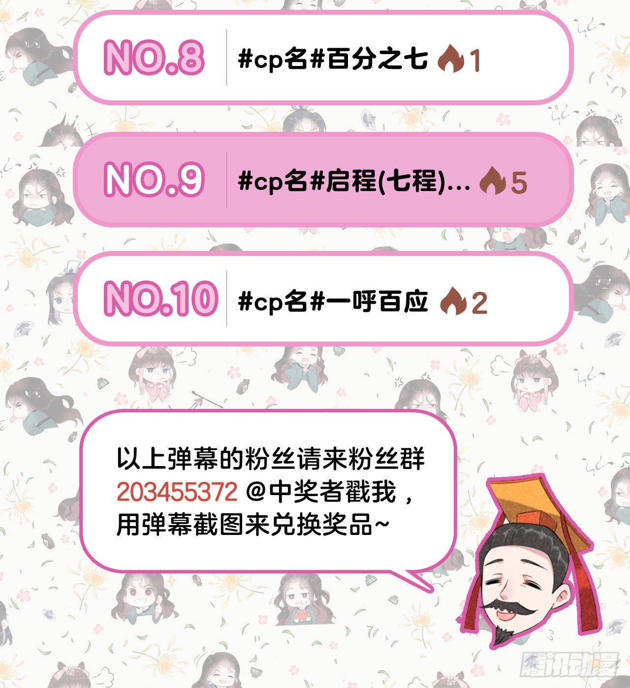 第14话 救救我，救救我！31