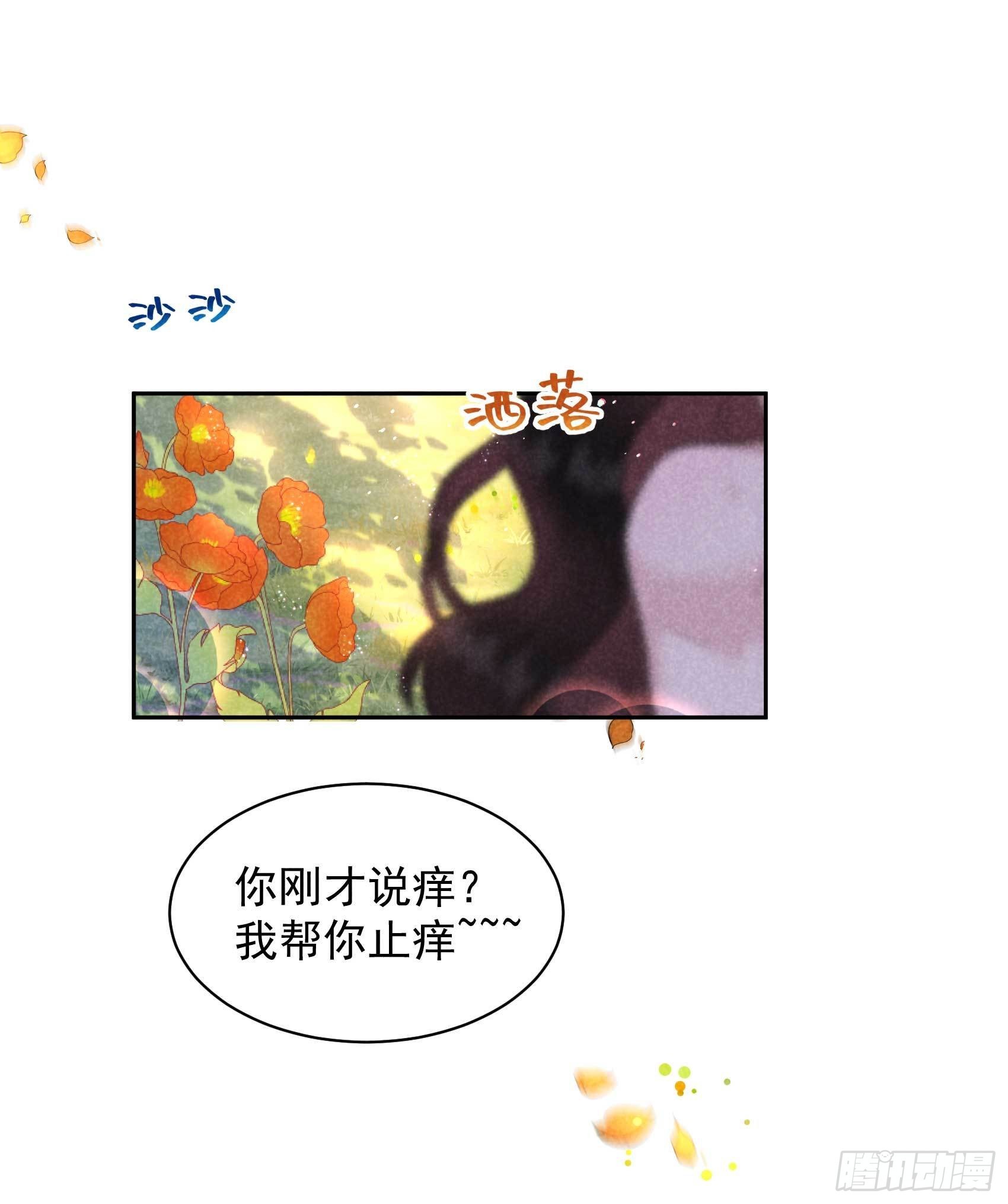 第109话 痒9