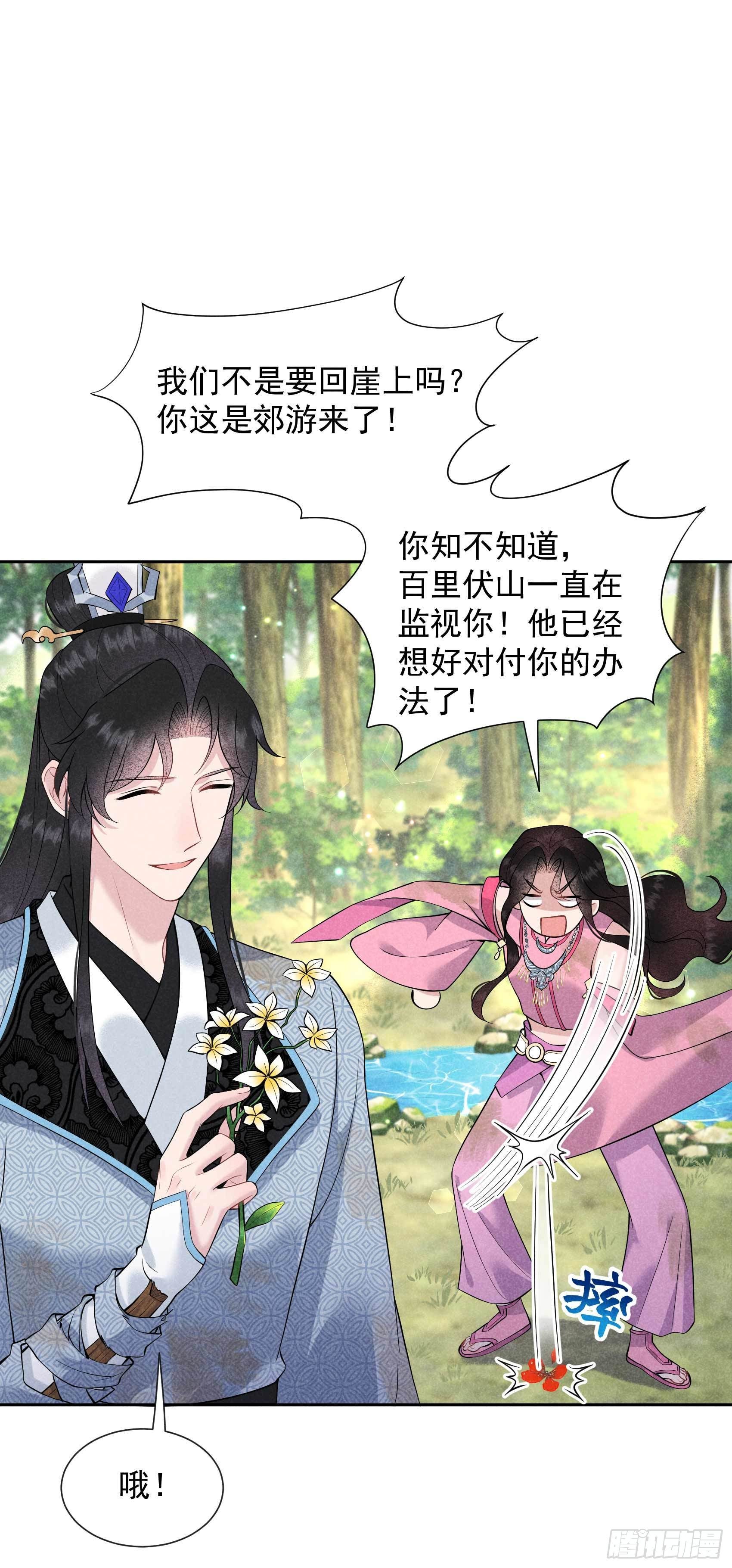 第51话 终于换回大号了！30