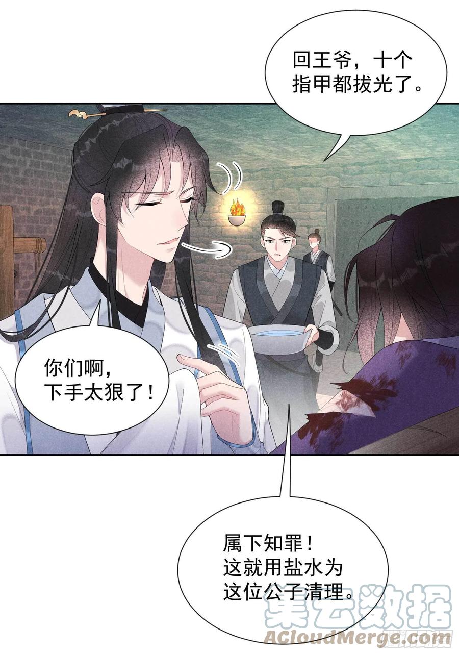 第23话 今日成就：身份暴雷4