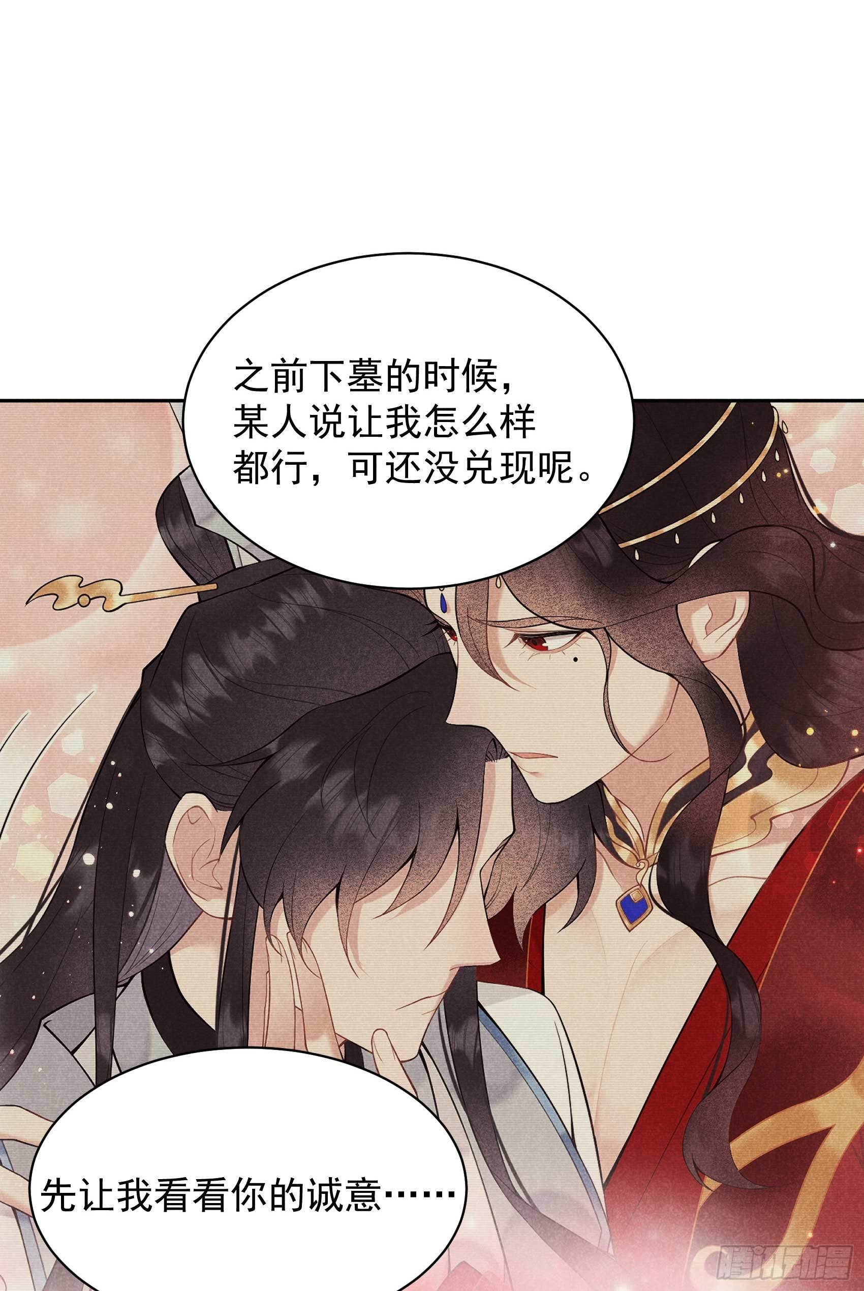 第108话 诚意9
