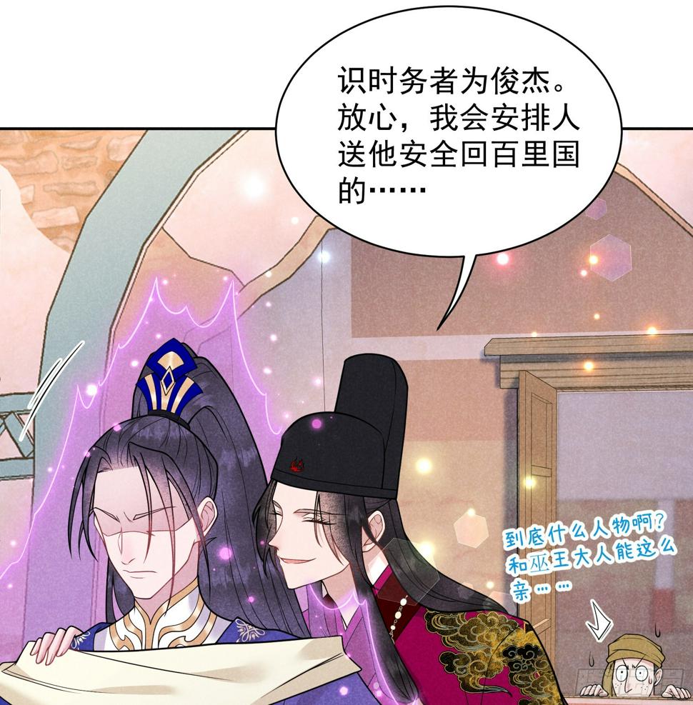 第163话 祭祀开始！10