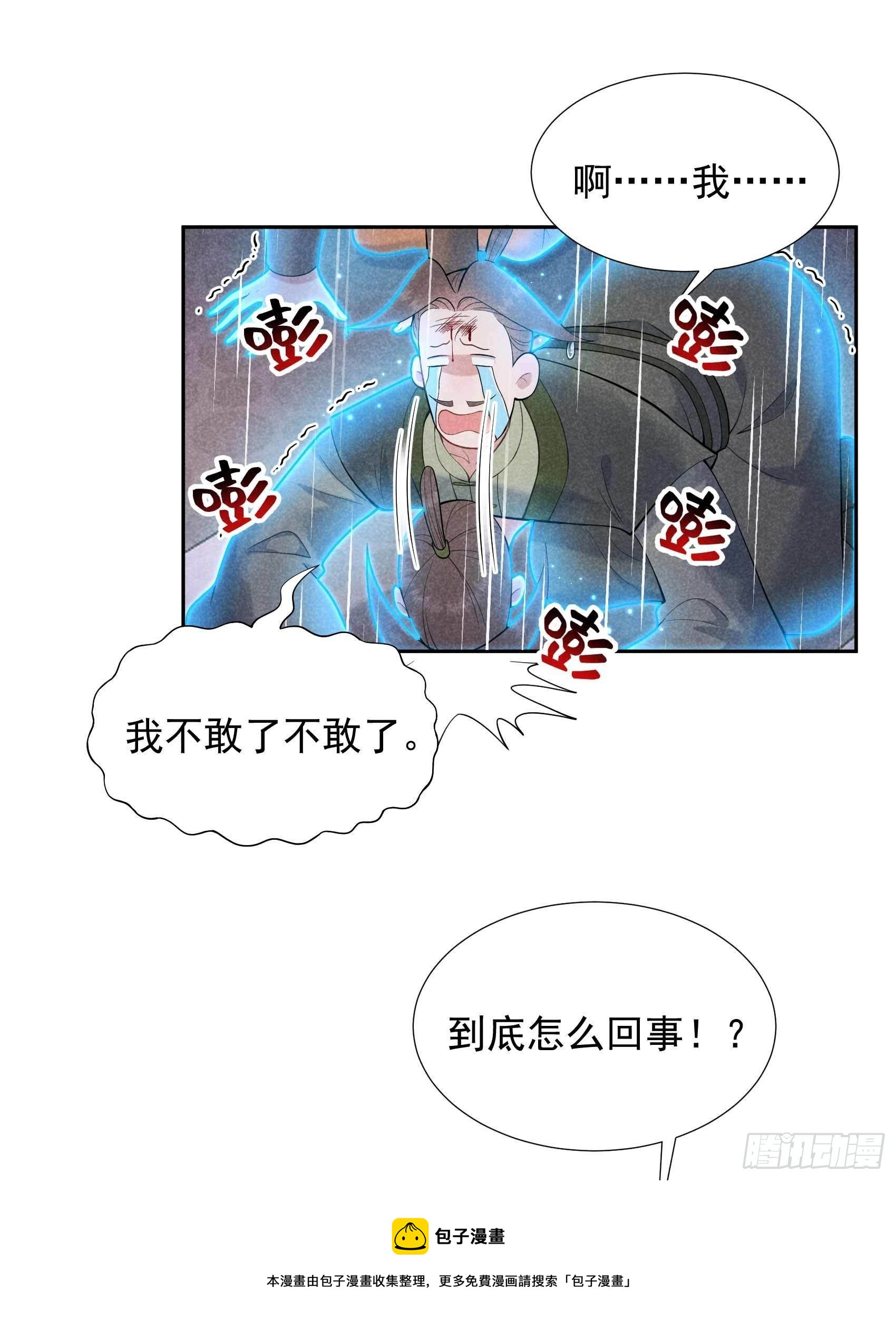 第80话 世上只有妈妈好8