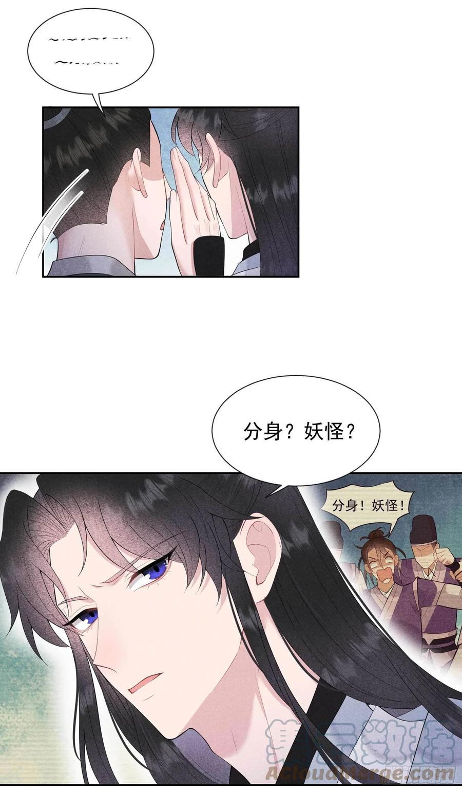 第43话 美梦不成真6
