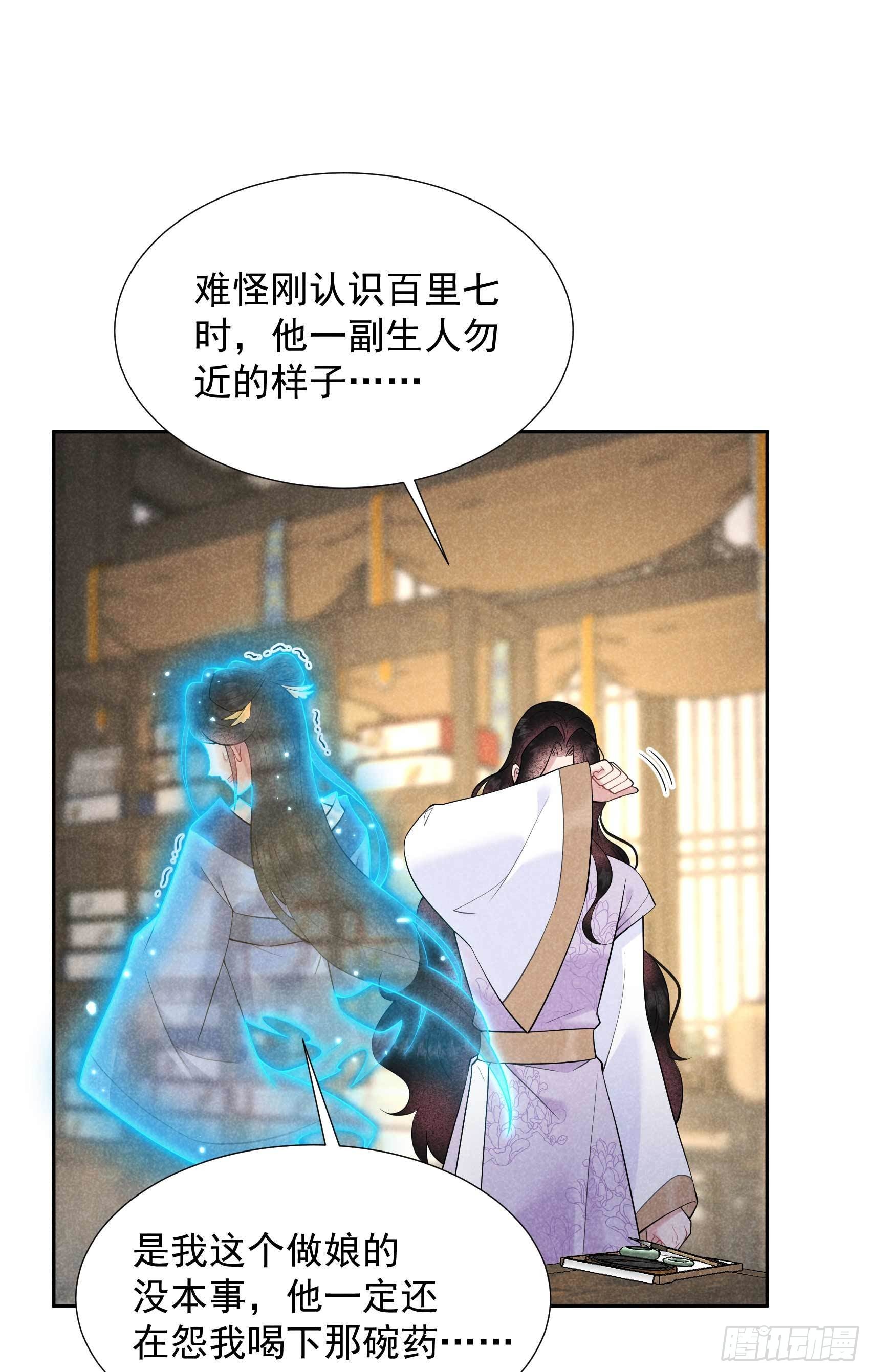 第98话 尘埃落定了……吗？28