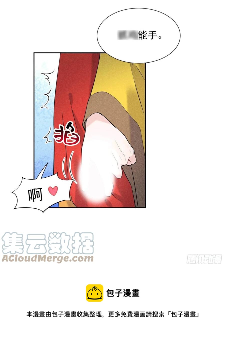 第70话 阴沟翻船4