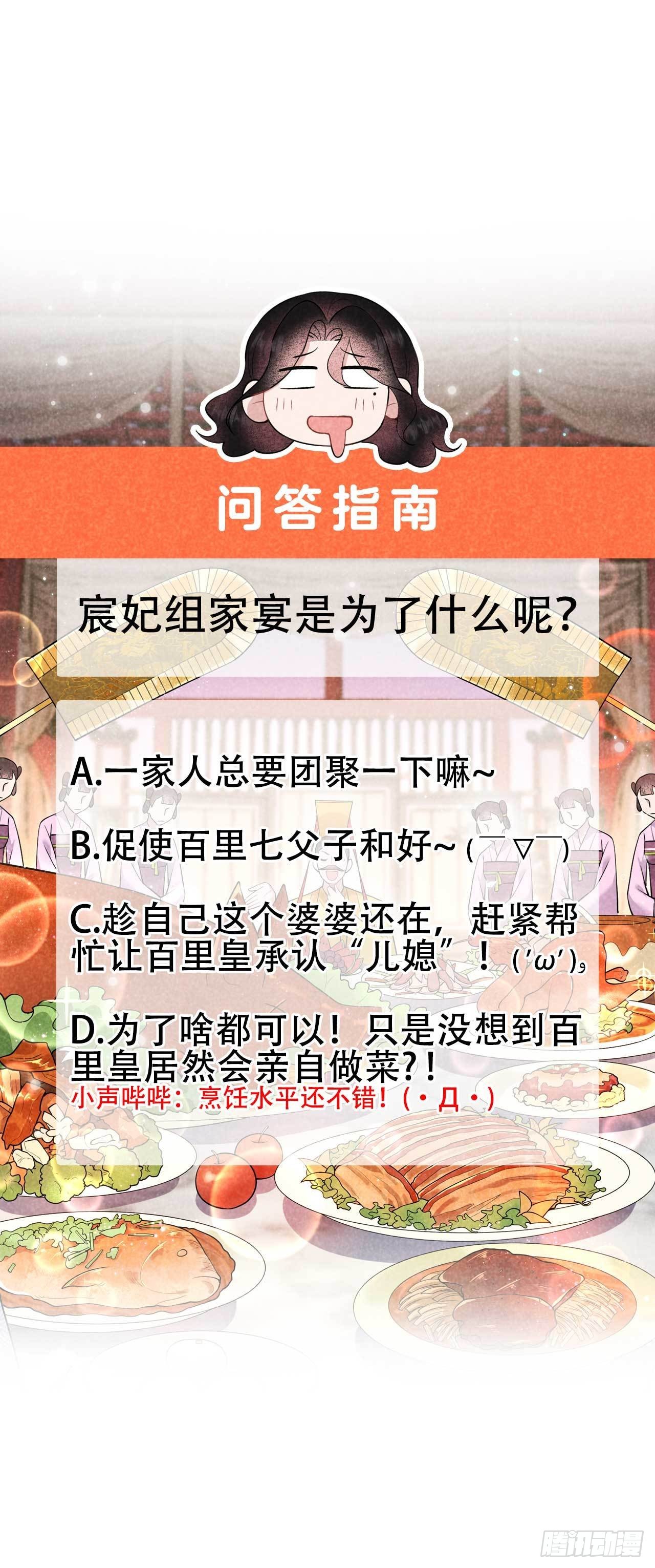 第103话 鸿门宴44