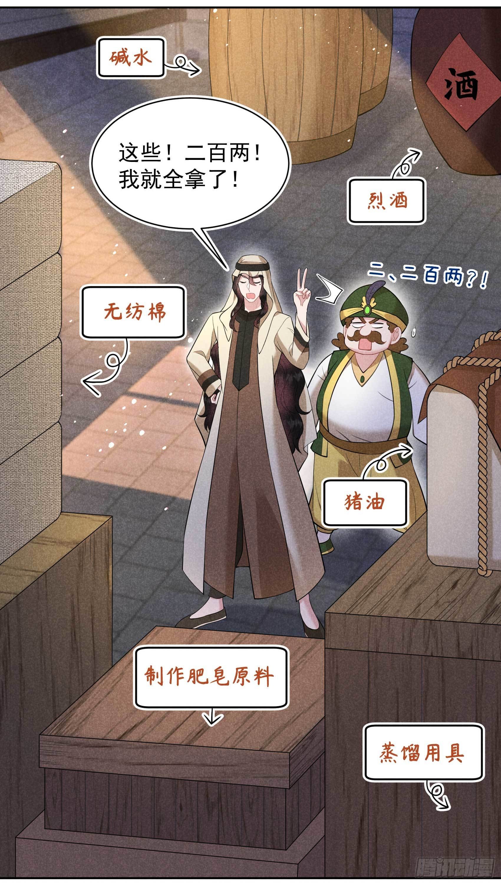 第116话 感染疑云4