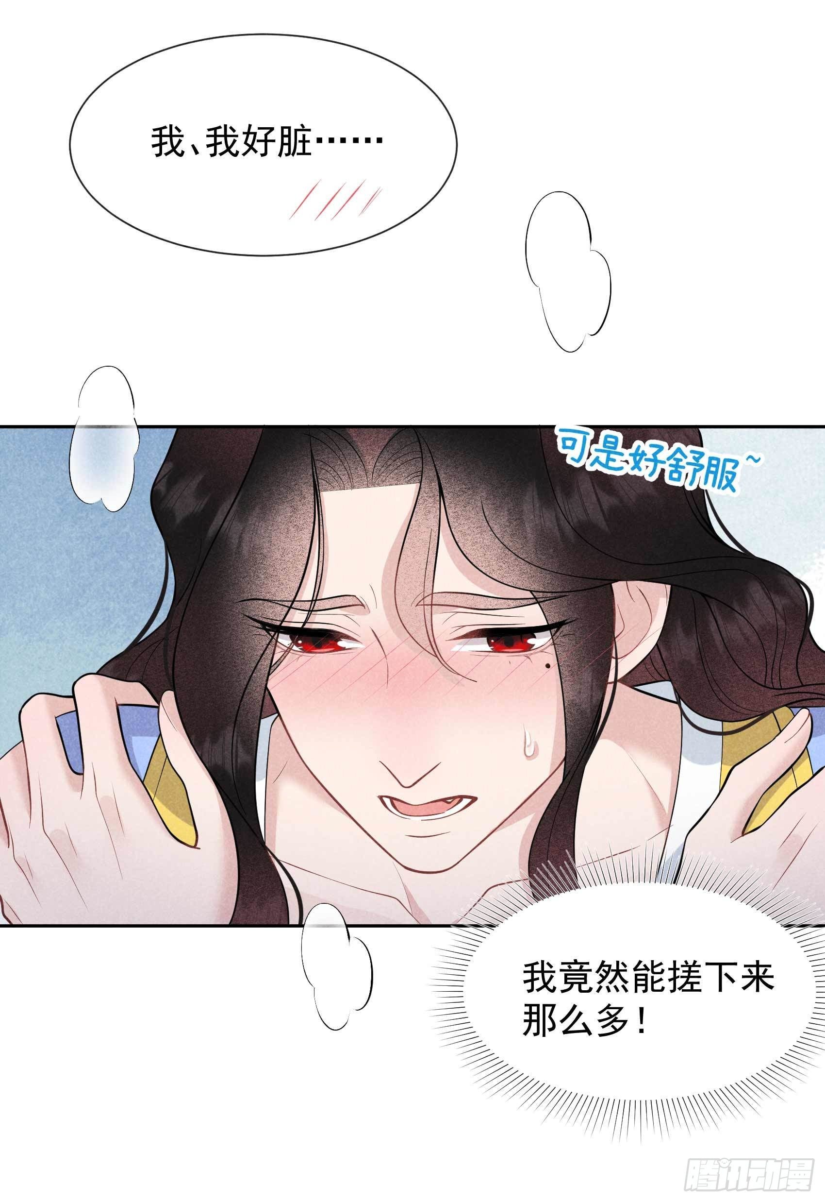 第61话 洗♂浴♂中♂心♂16