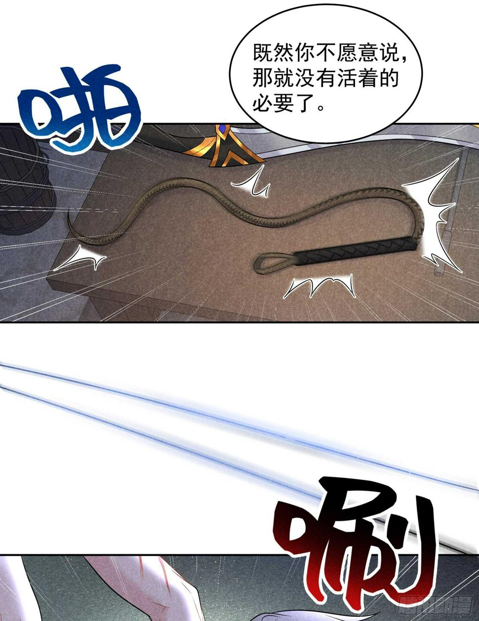 第144话 宁死不屈？！39