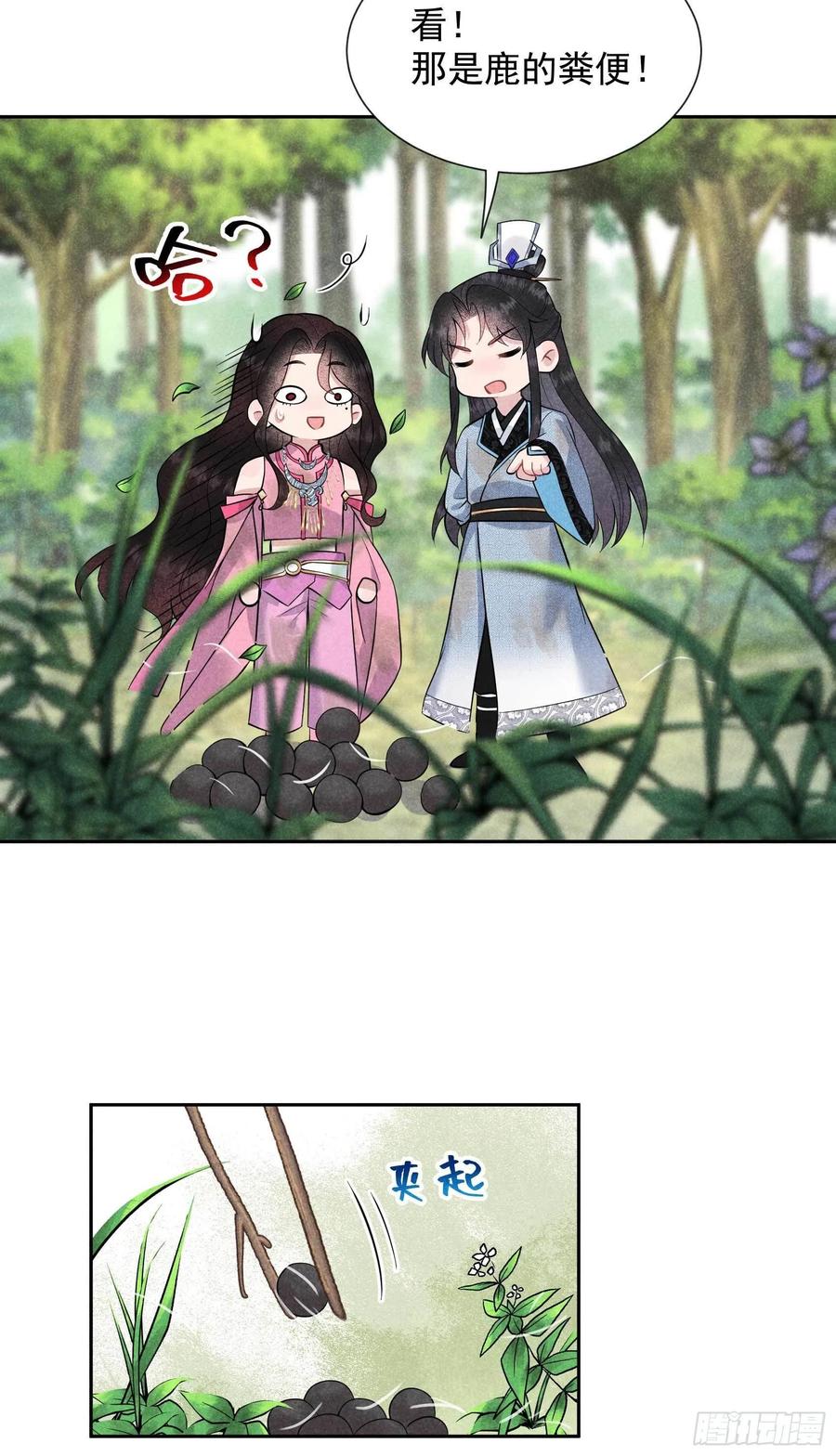 第52话 几家欢喜几家愁23