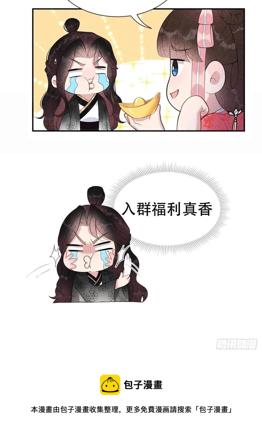 第27话 新目标出现！43