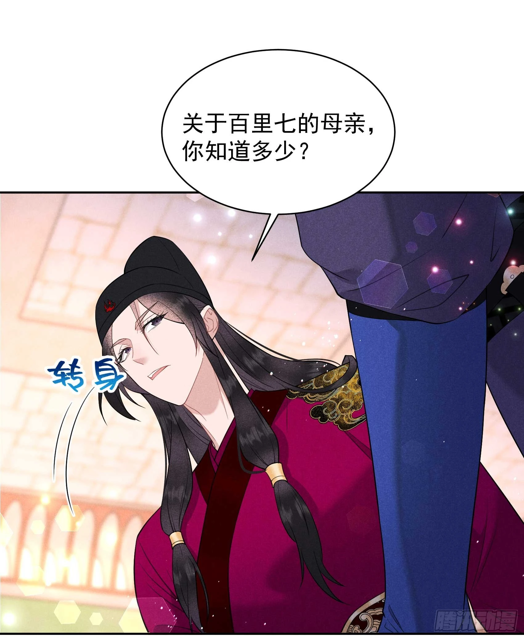 第146话 杀了他？！9