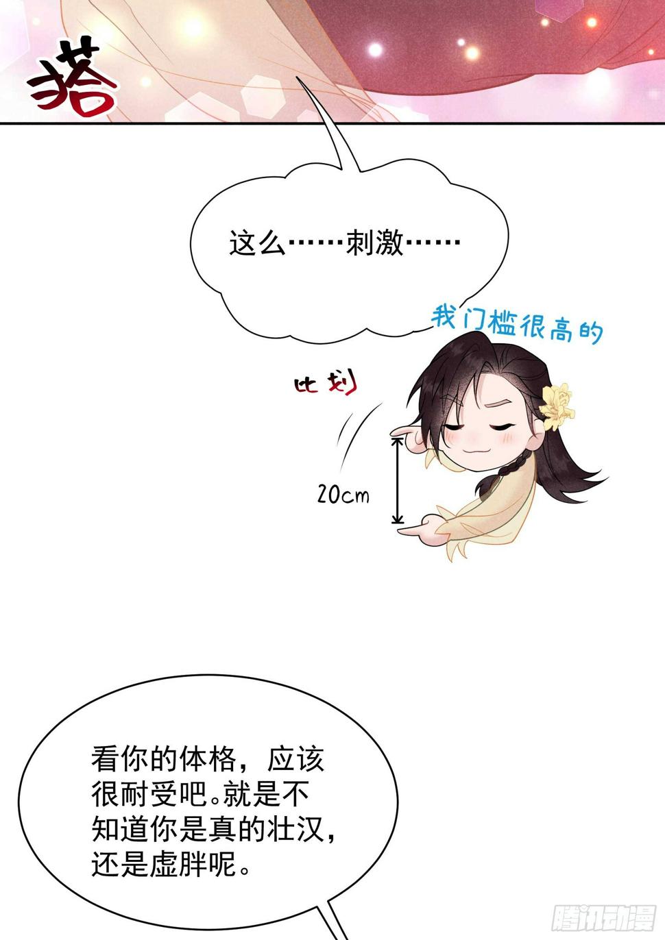 第161话 女装大佬42