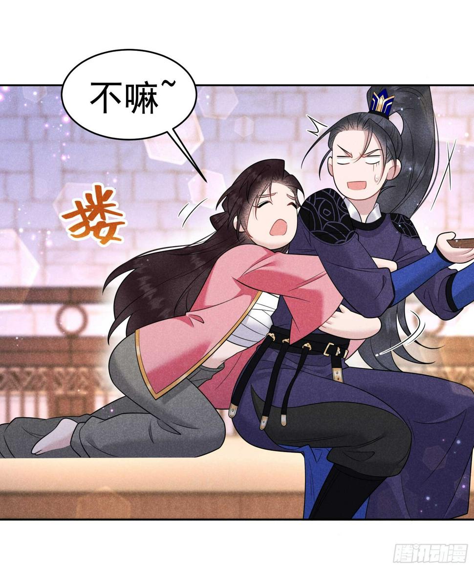 第145话 你清醒一点！29