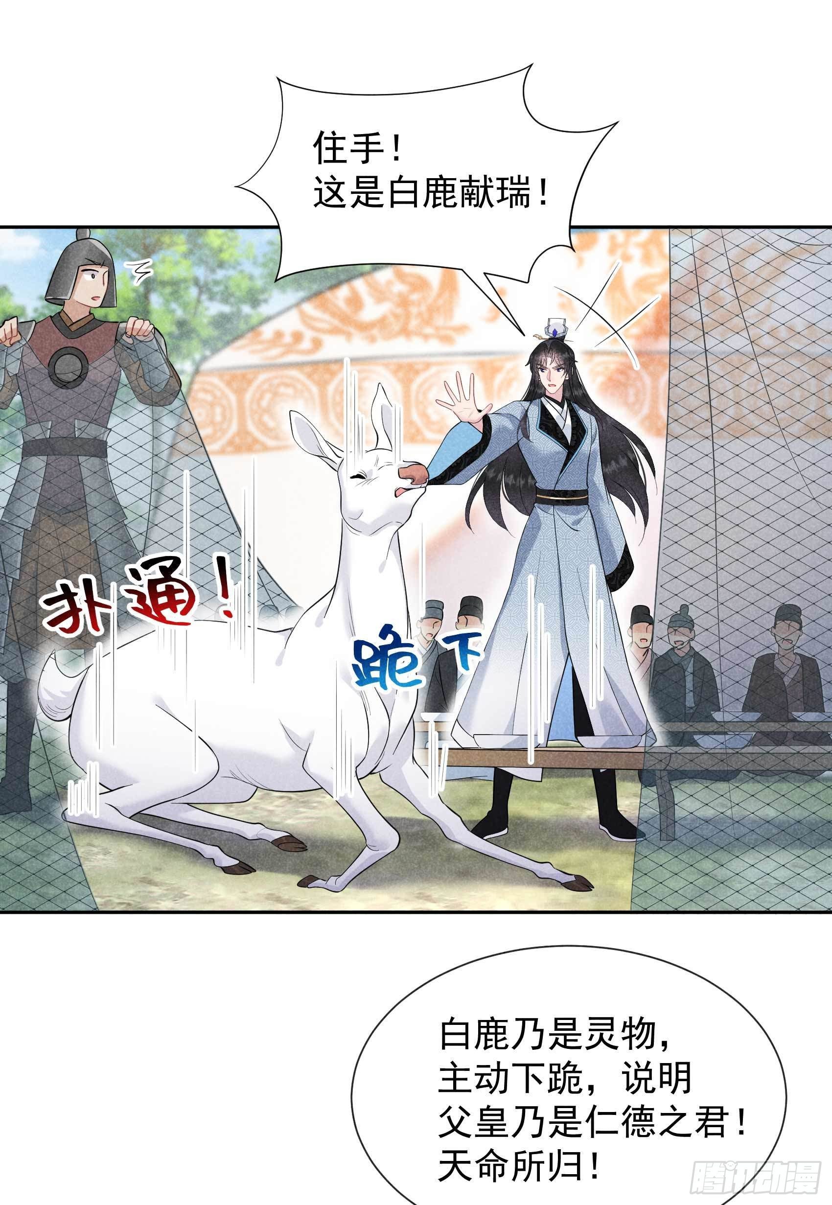 第48话 我有心上人了！16