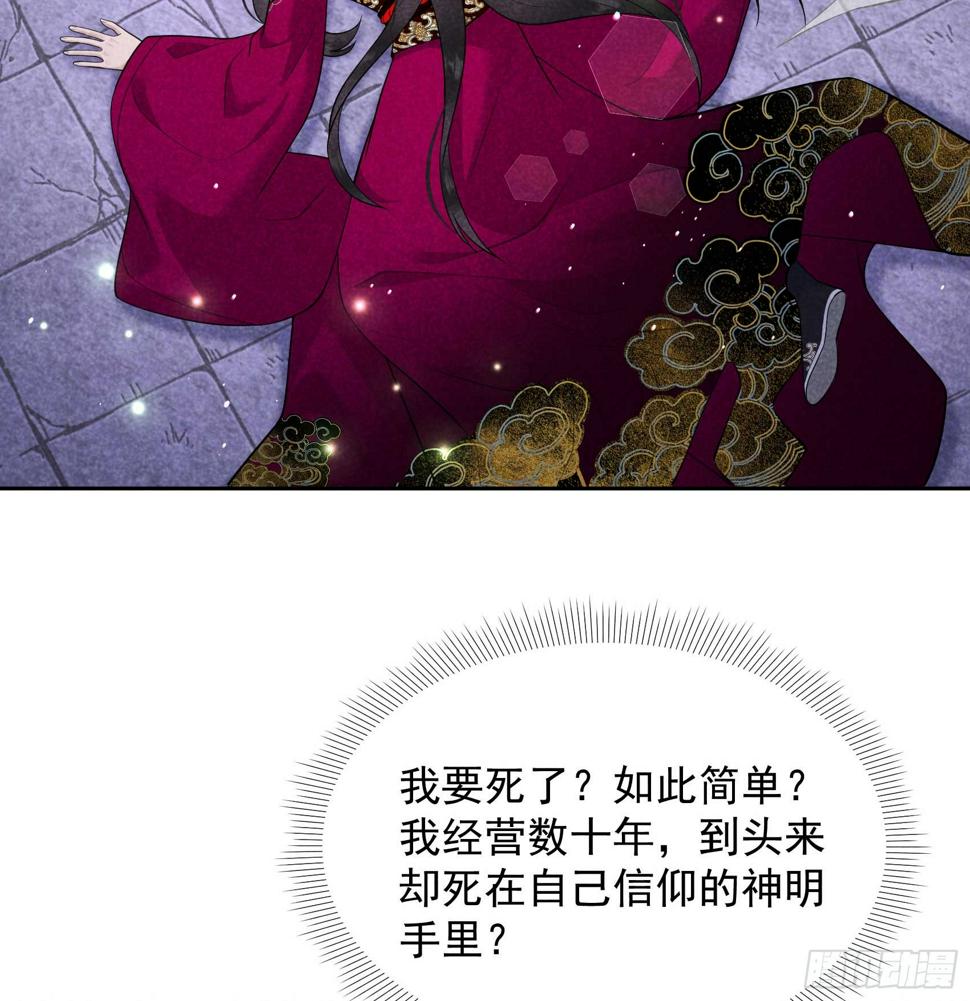 第166话 巫王的下场43