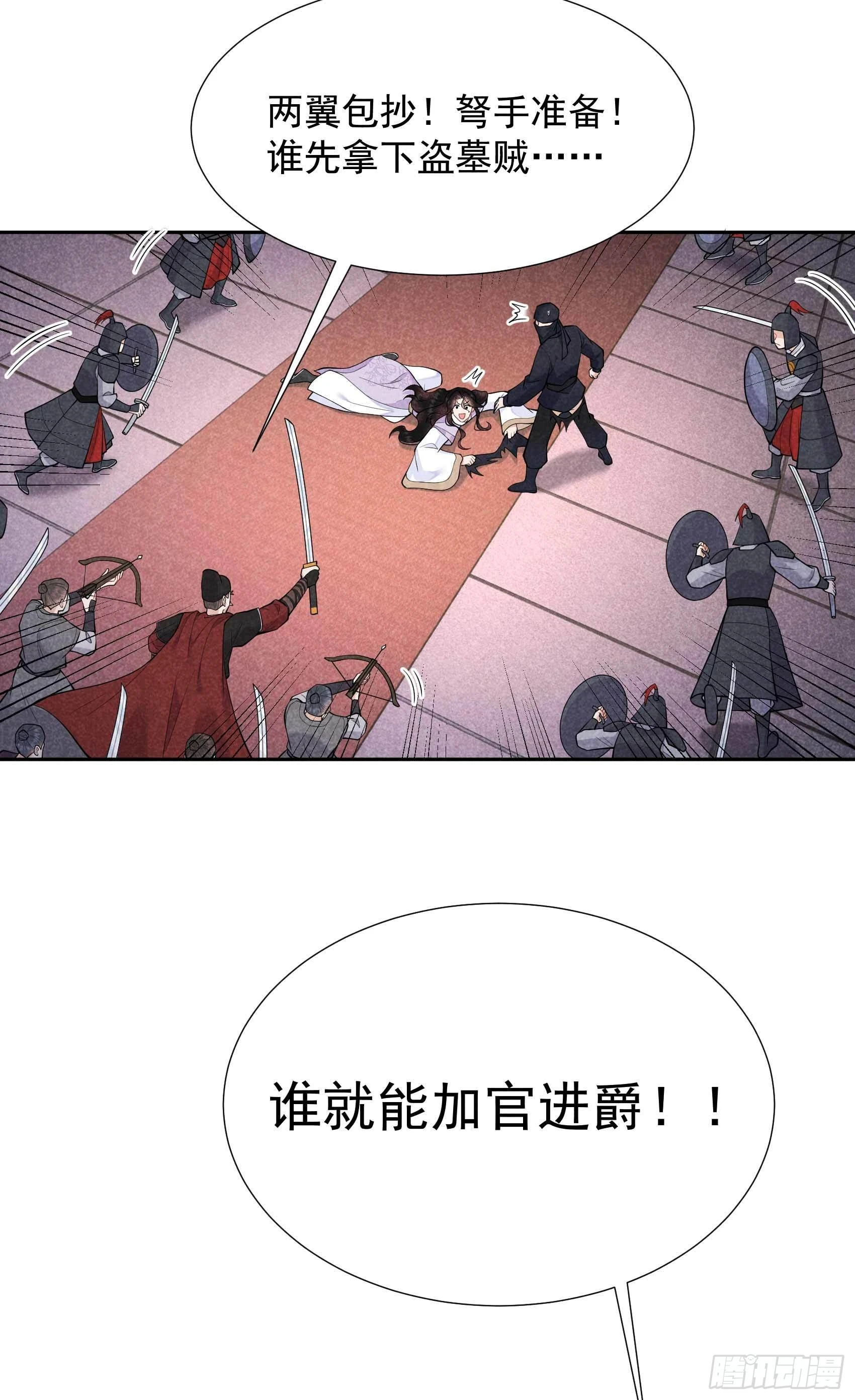 第86话 我是真心的7