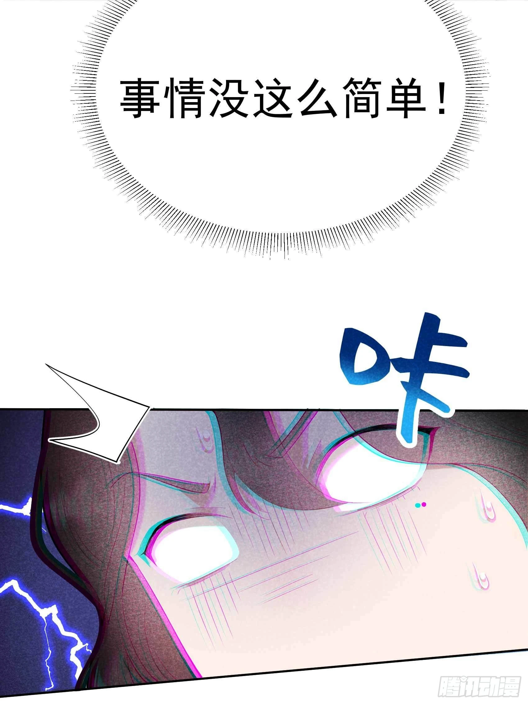 第99话 约会！约会？3