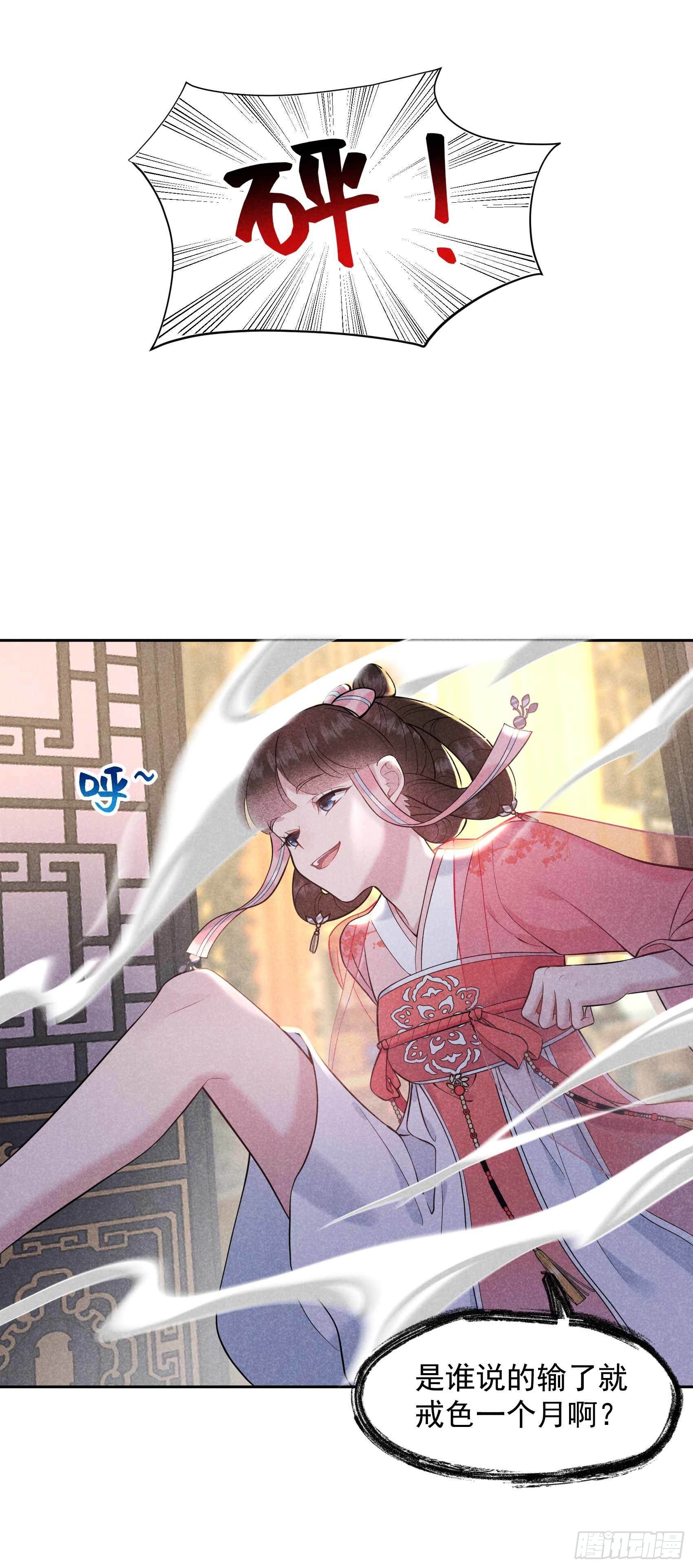 第67话 兵分两路30