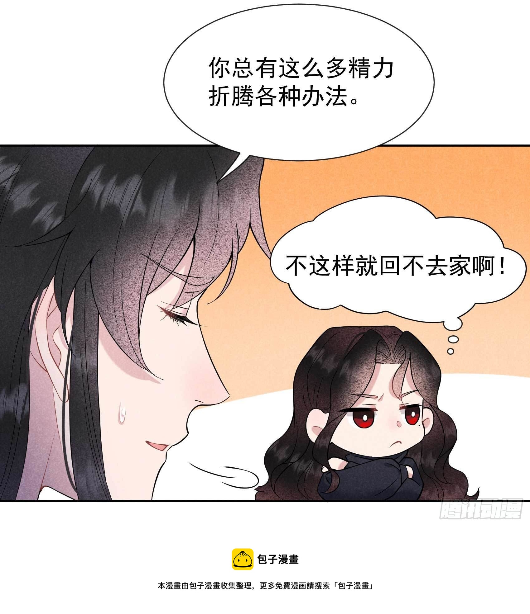 第74话 我拯救你20