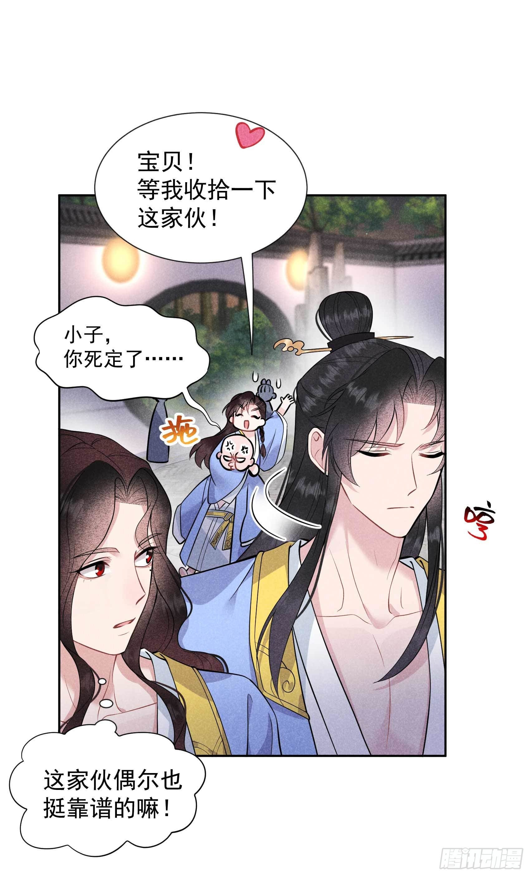 第61话 洗♂浴♂中♂心♂29