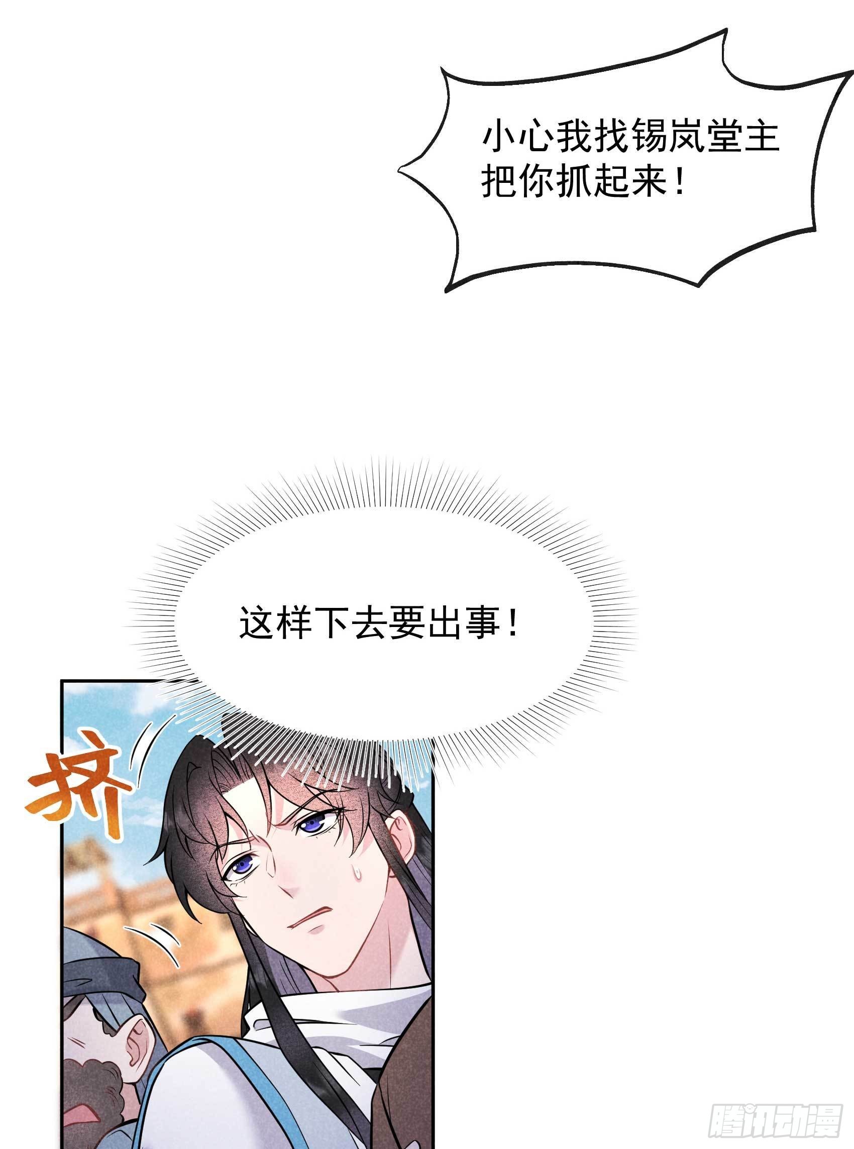 第114话 圣水7