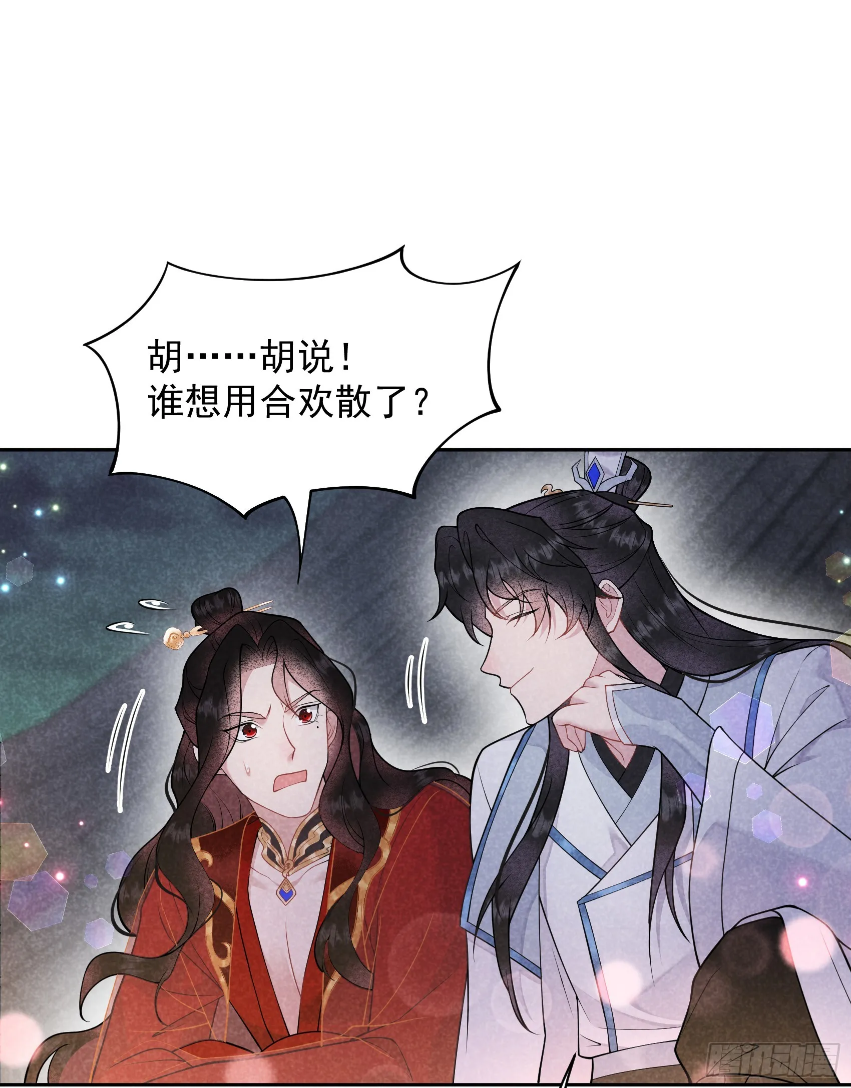 第173话 正确道歉方式2