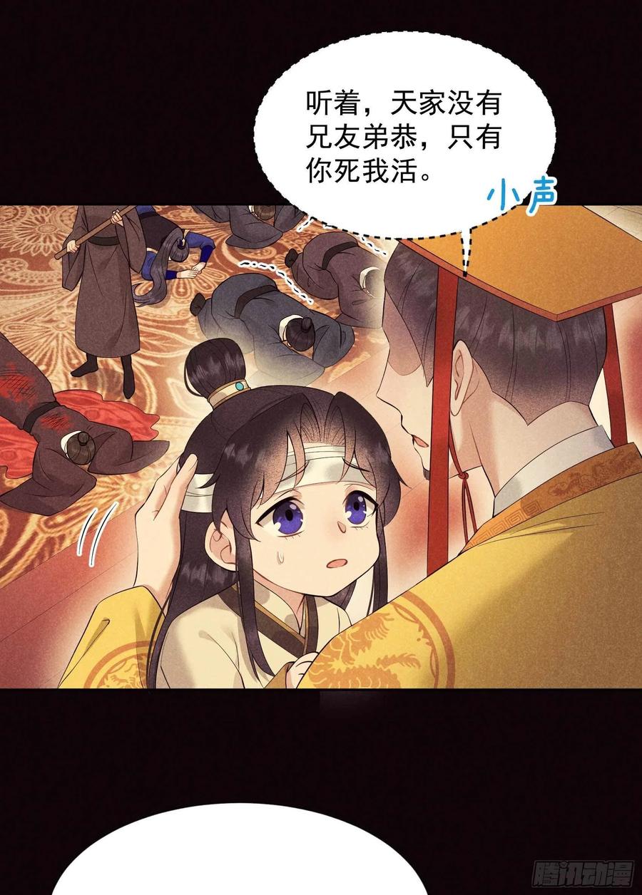 第52话 几家欢喜几家愁11