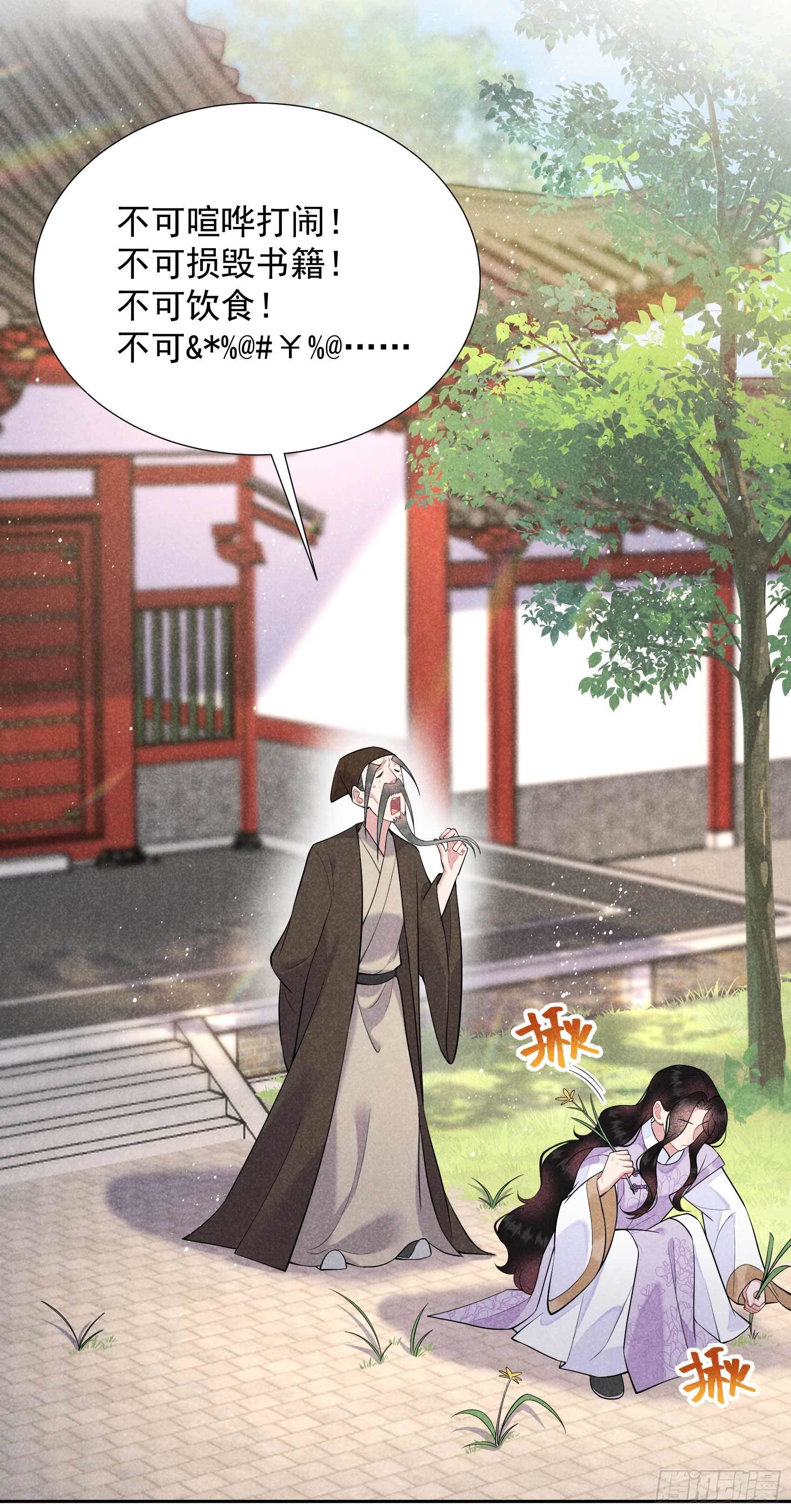 第90话 嘘——11