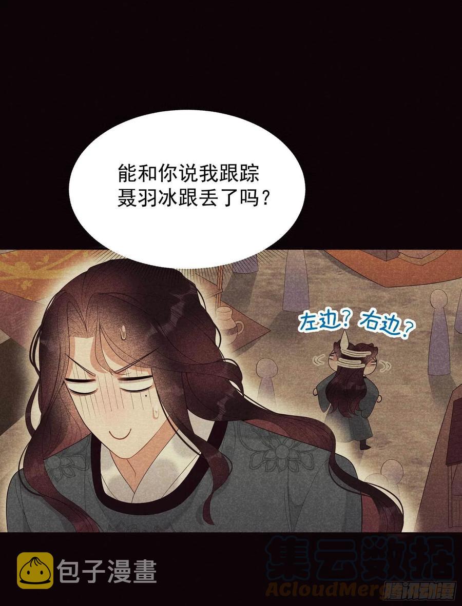 第21话 暴露了？！6