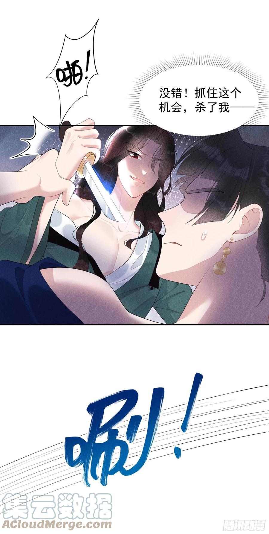 第21话 暴露了？！32