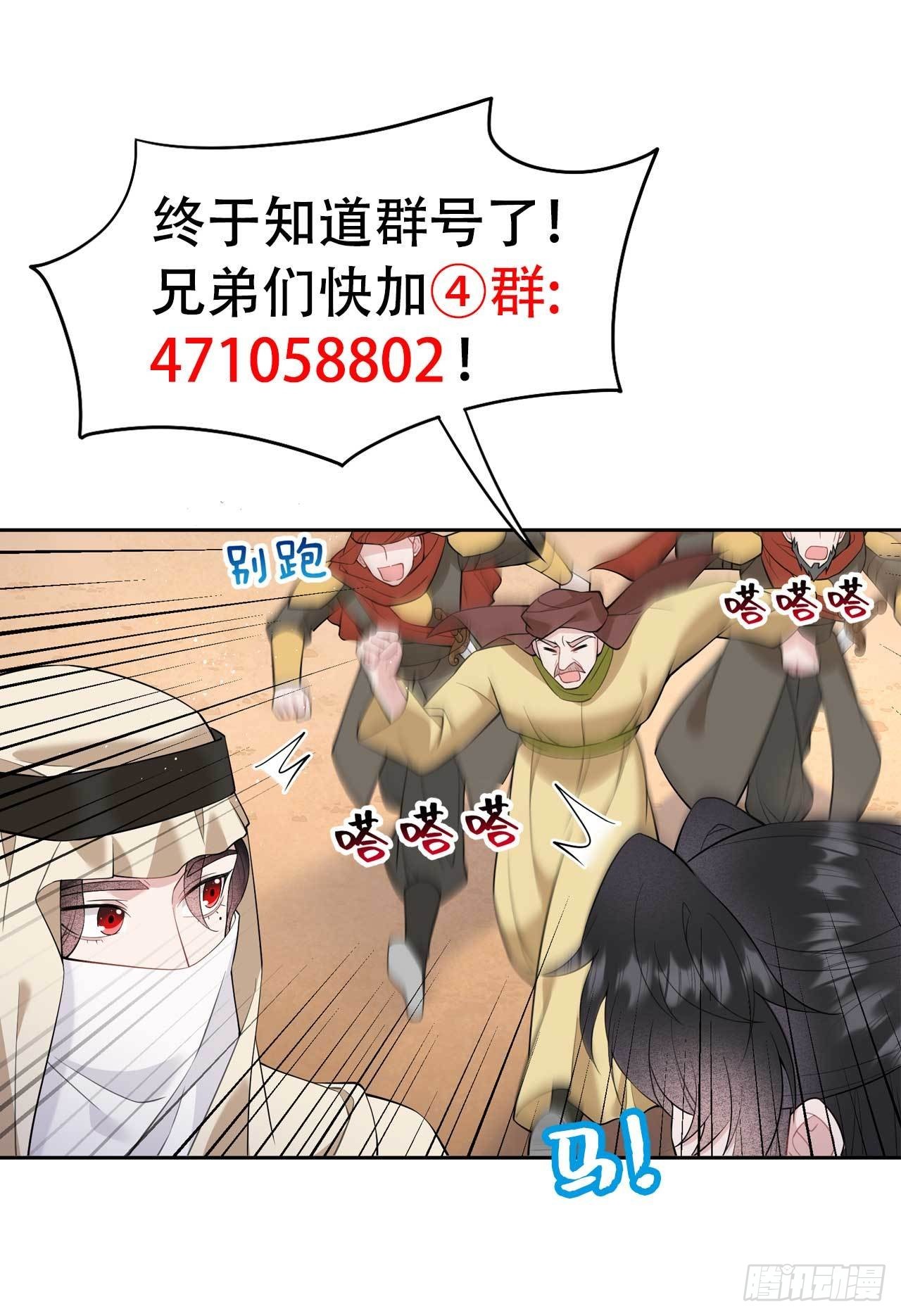 第110话 强制隔离？！34