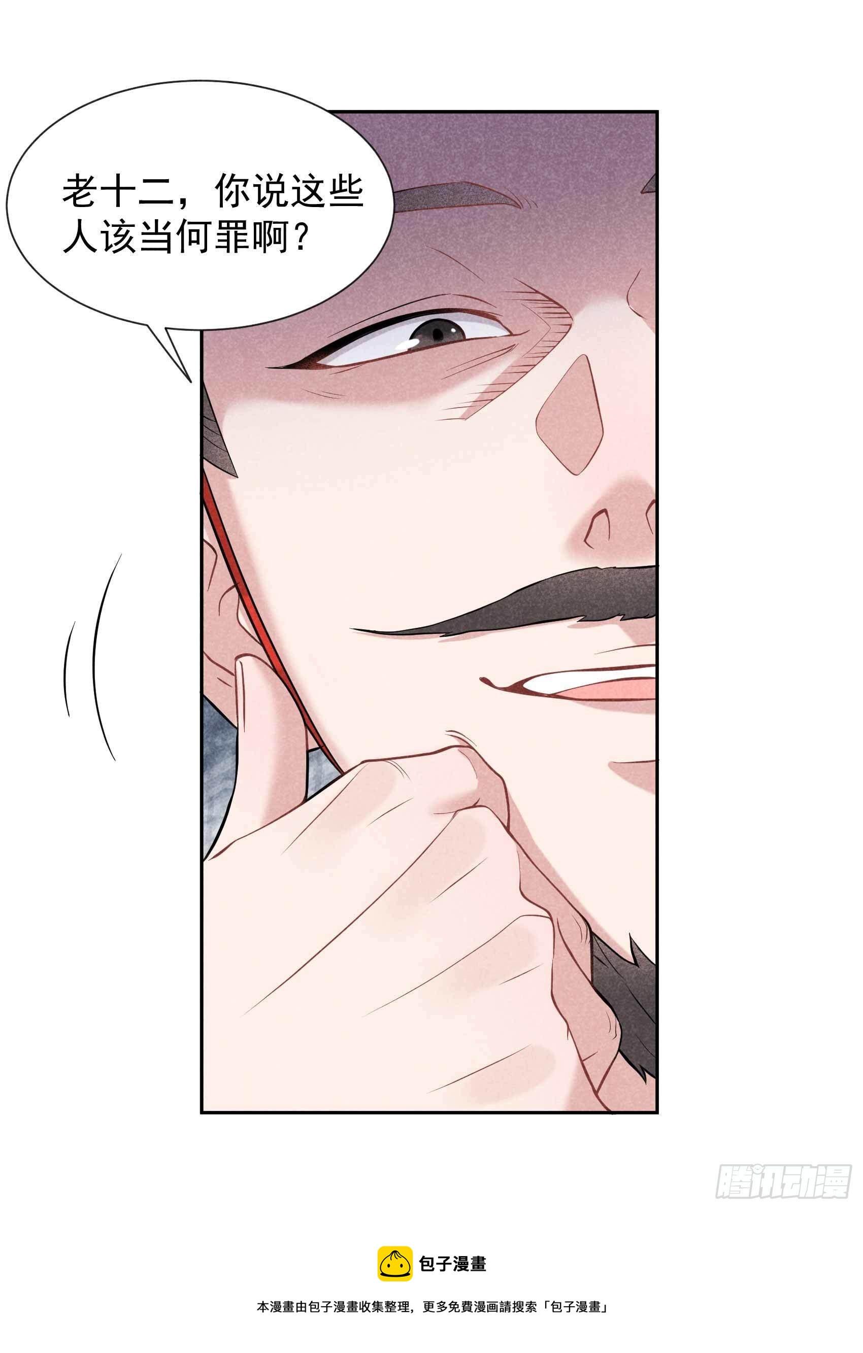 第77话 贬为庶人16