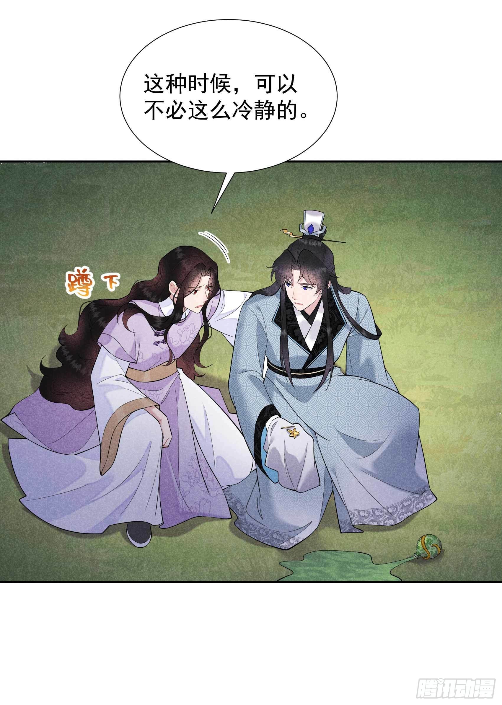 第89话 前功尽弃32