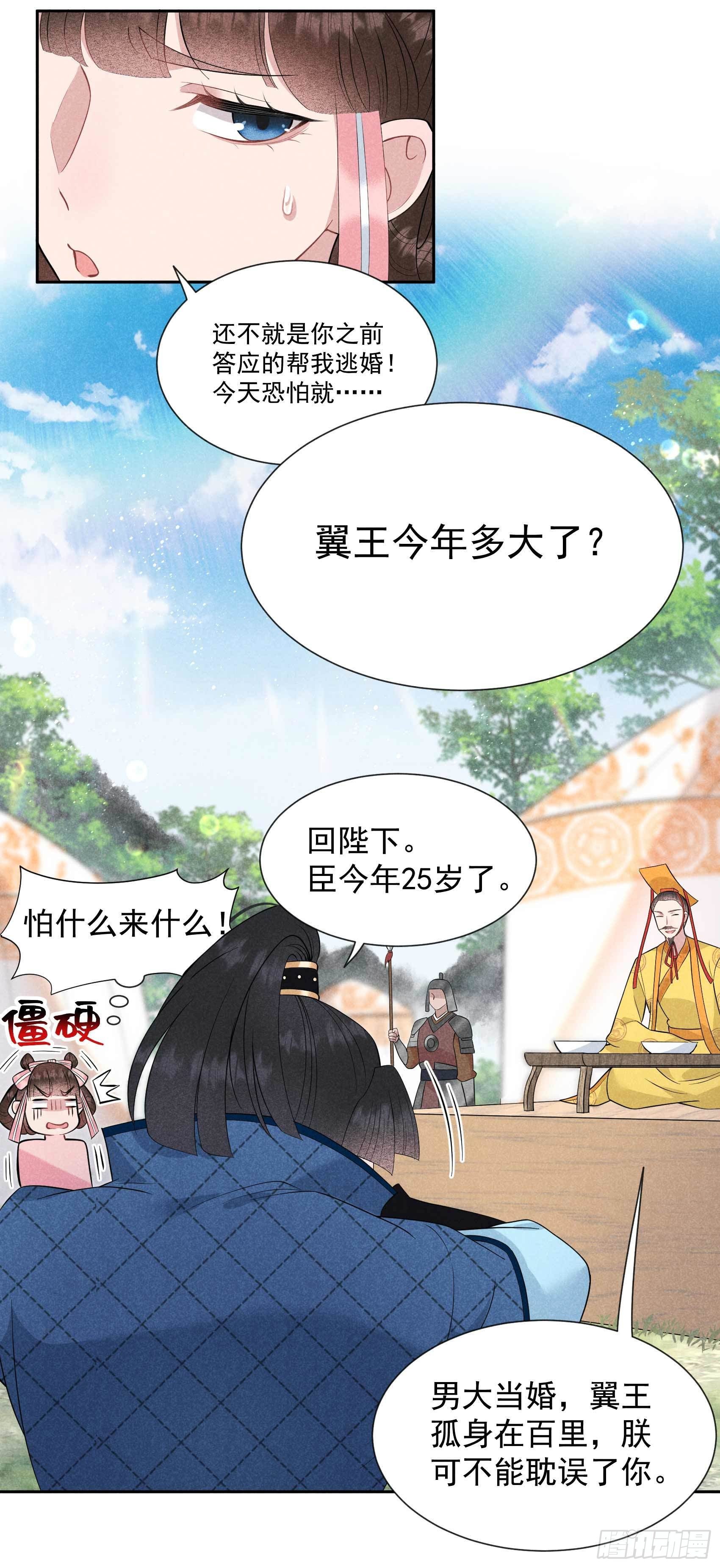 第47话 超大型修罗场31