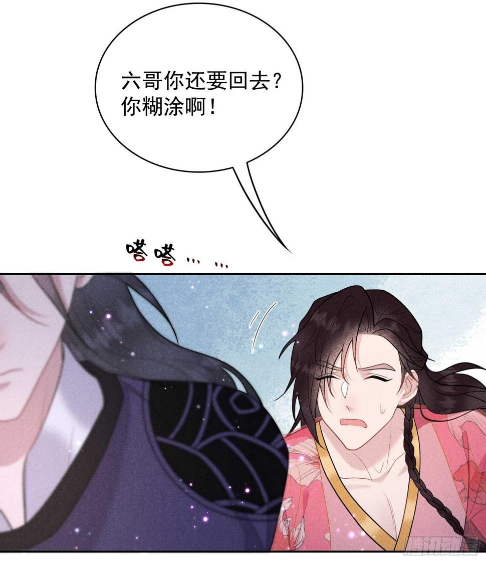 第161话 女装大佬12