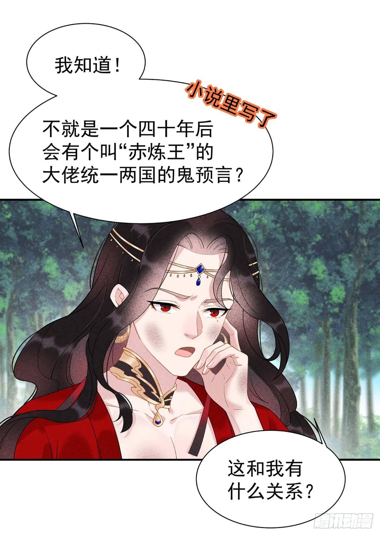 第3话 我、我裂开了？！26