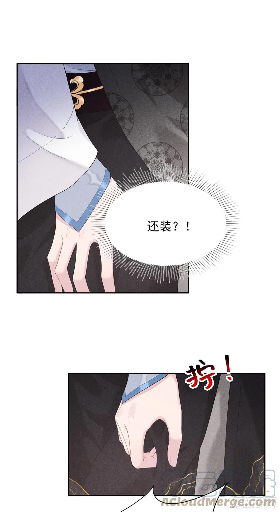第33话 大兄弟，再见了！6