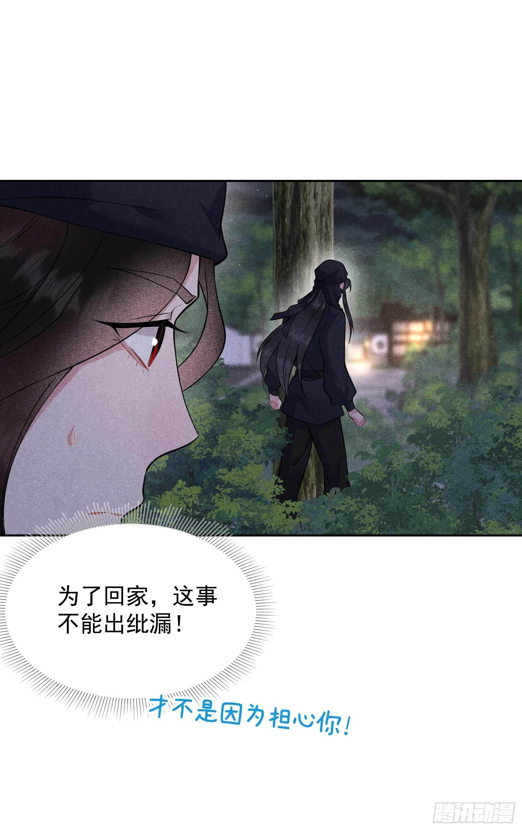 第72话 下墓1