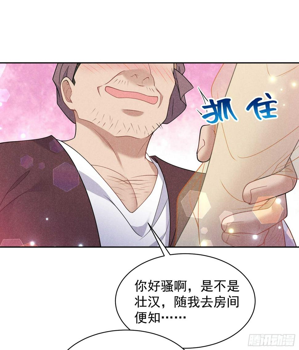 第161话 女装大佬44