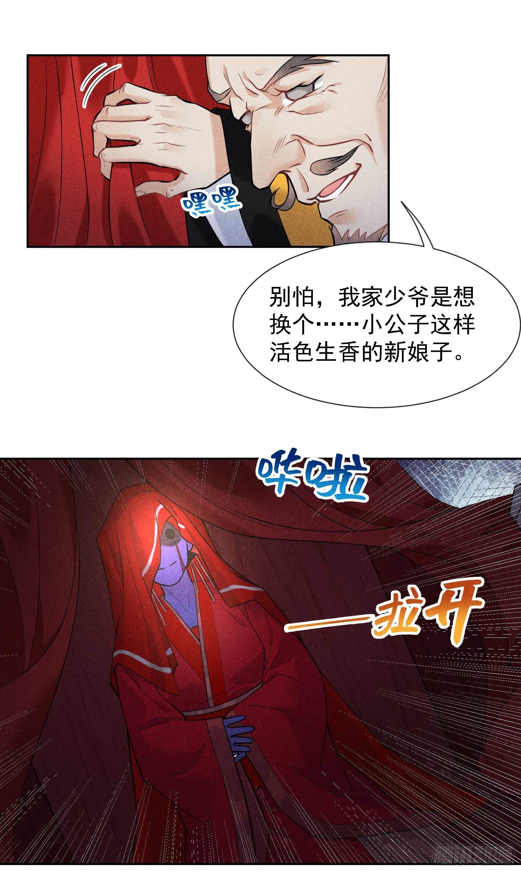第63话 灾星降世17