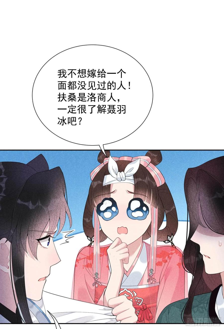 第19话 不婚不育，芳龄永继！23