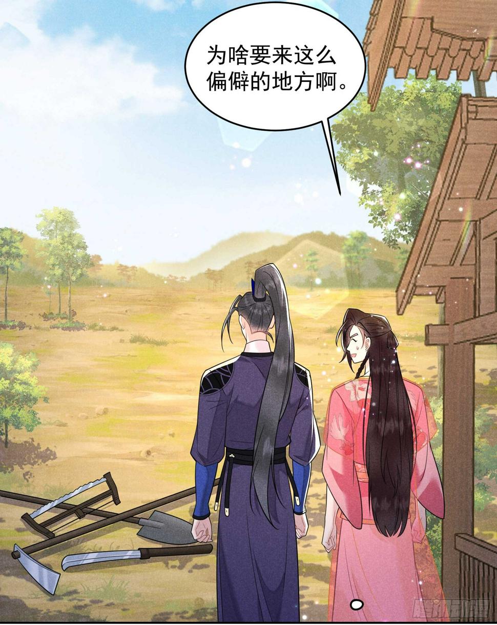 第148话 花匠连书15