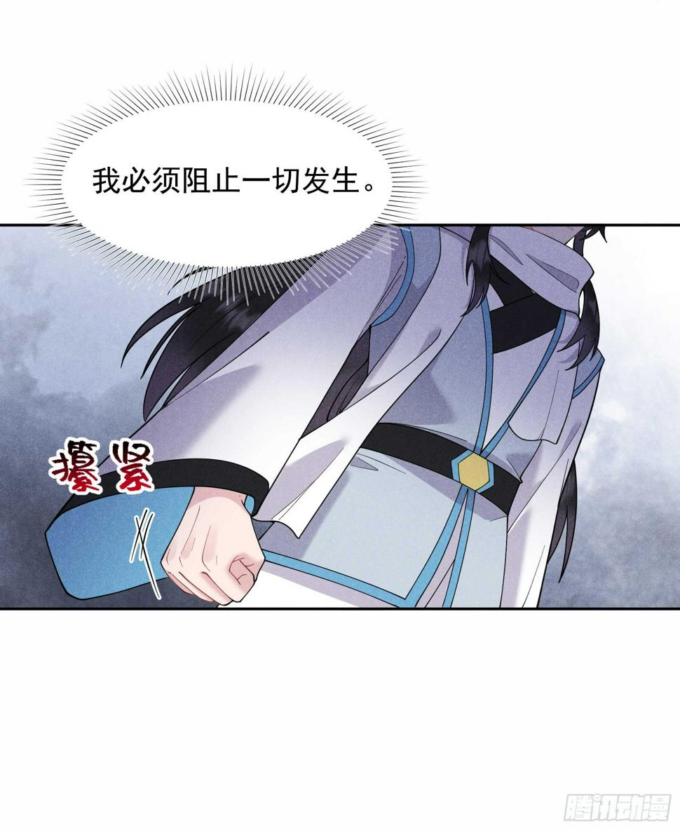 第153话 掉包计划33