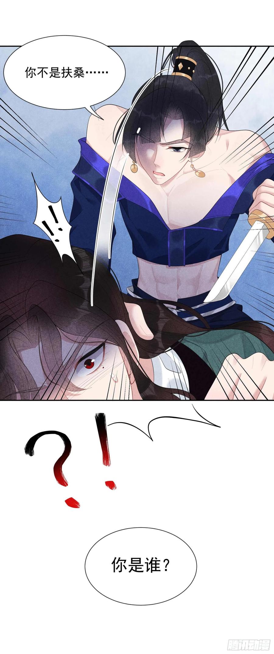第21话 暴露了？！33