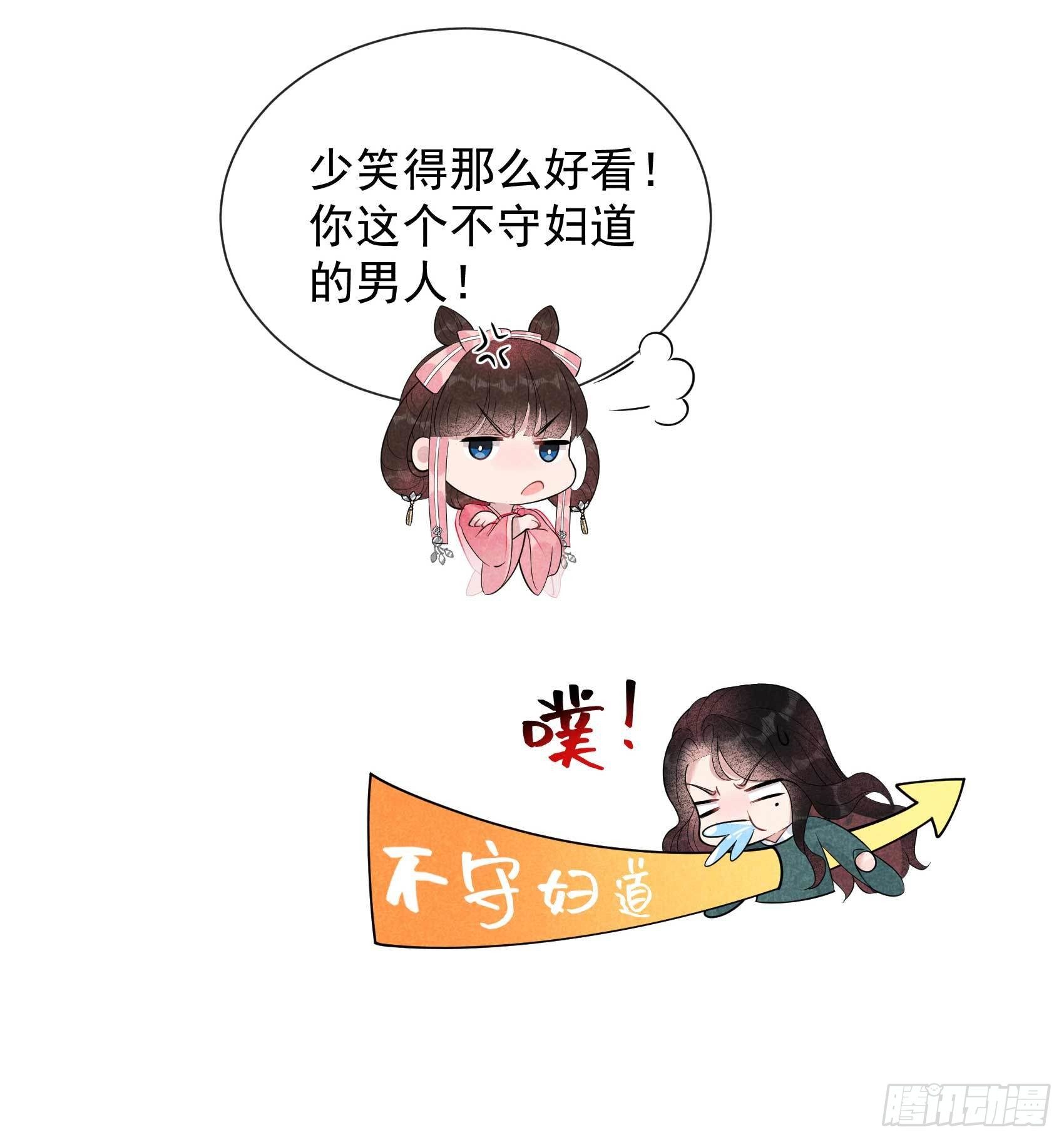 第13话 红杏出墙3