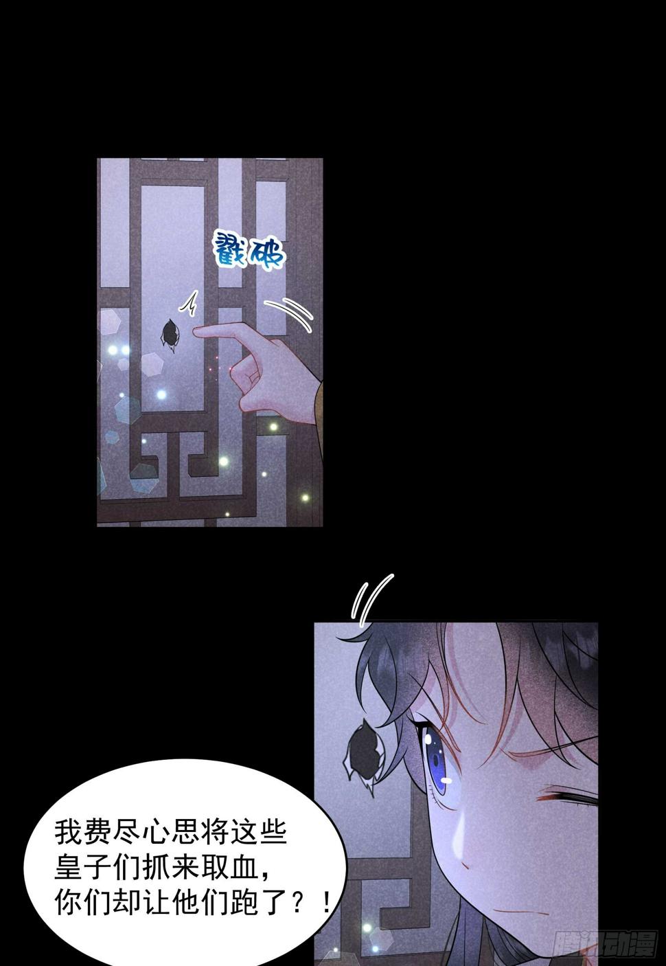 第144话 宁死不屈？！11