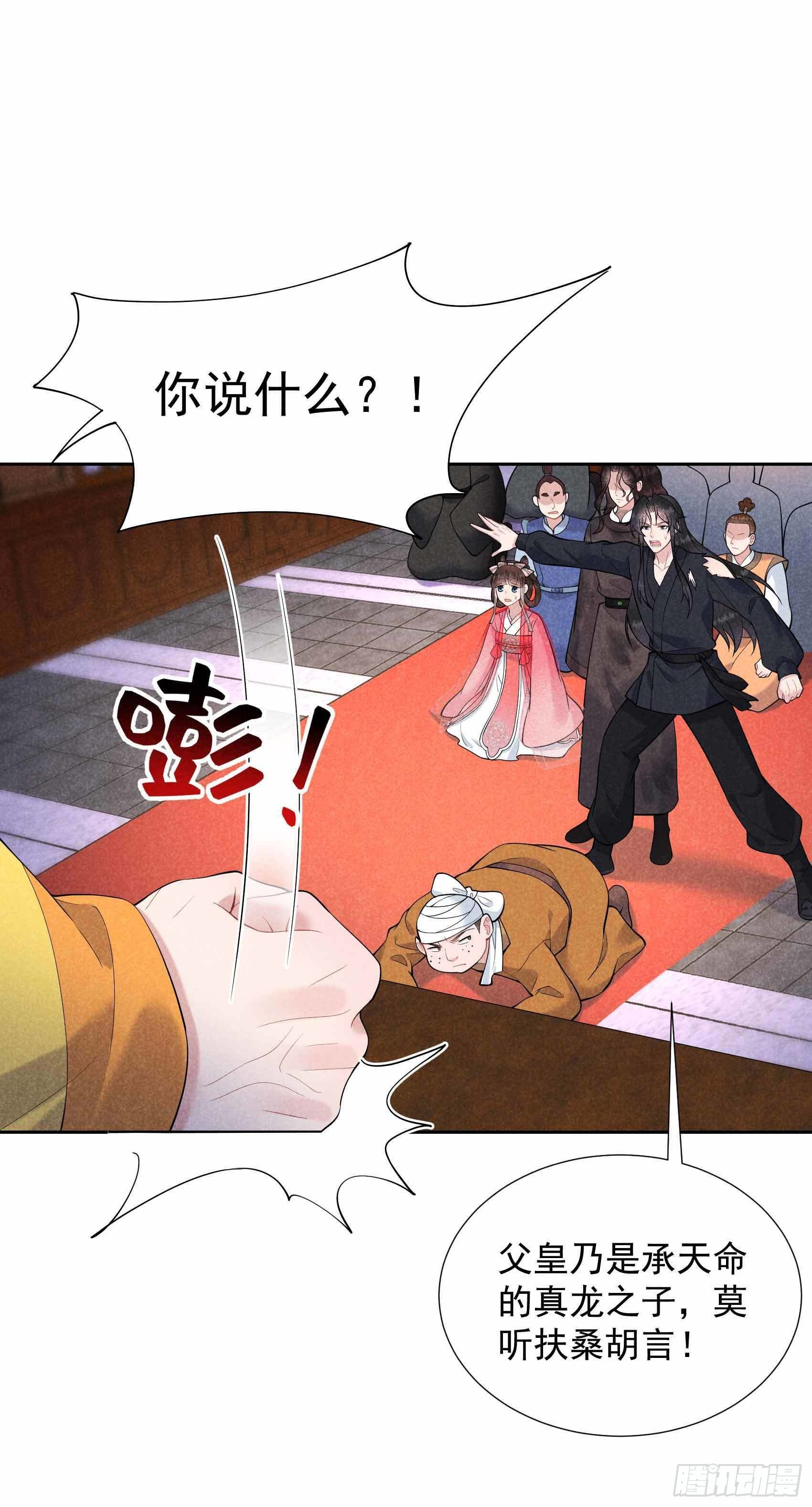 第78话 我！天选之子！1