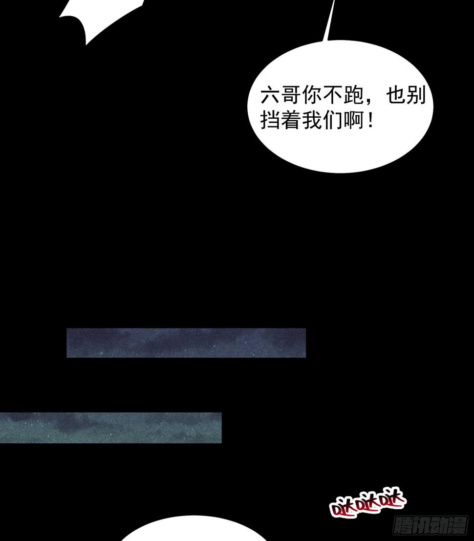 第144话 宁死不屈？！5